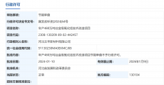 <b>“氢氧氧化铝的前端产物</b>